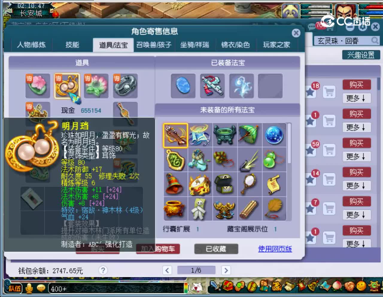 【主播点评】神木林