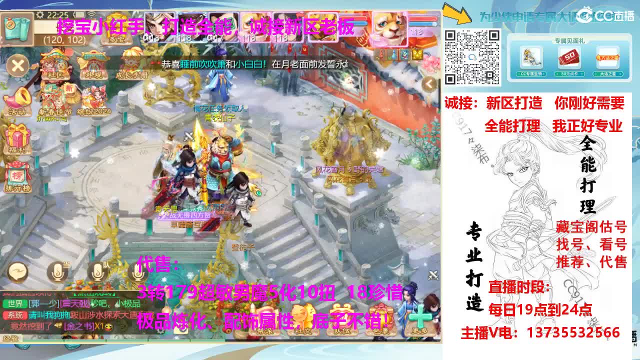 专业新区打造！长期接老板！ 第5段