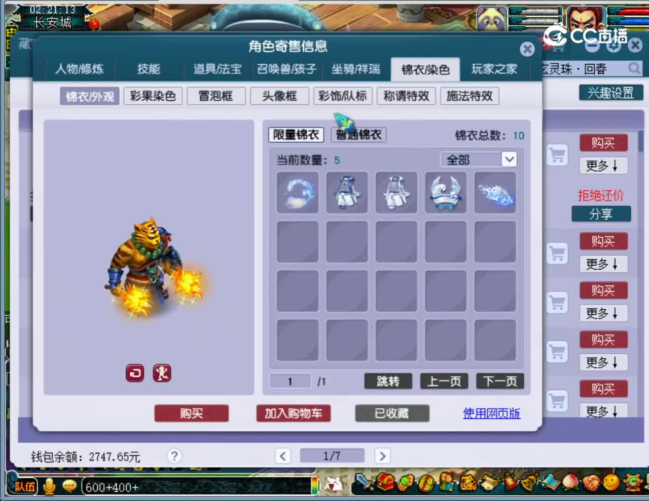 【主播点评】魔王寨