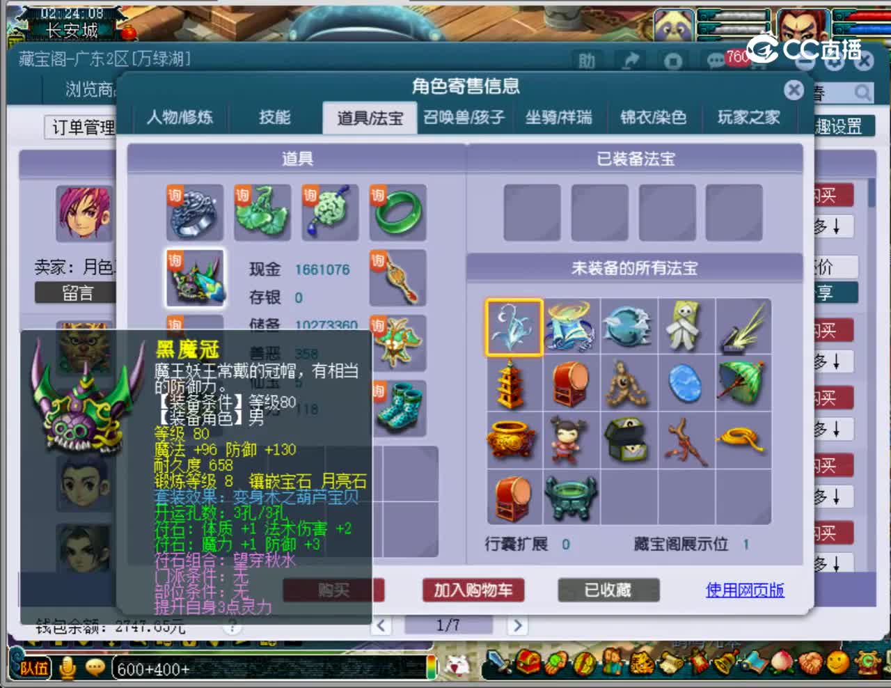 【主播点评】神木林