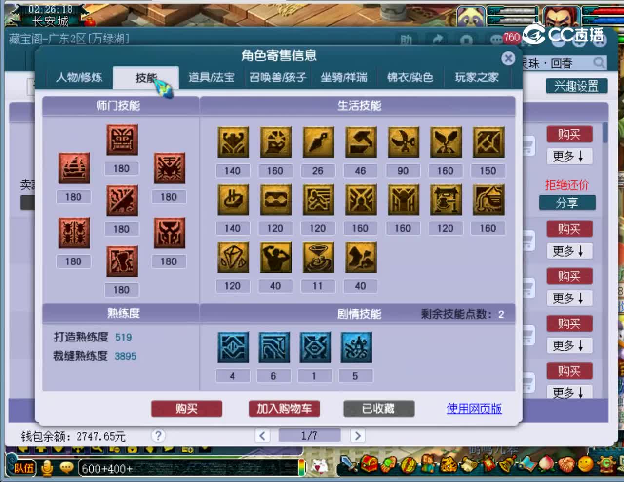 【主播点评】魔王寨