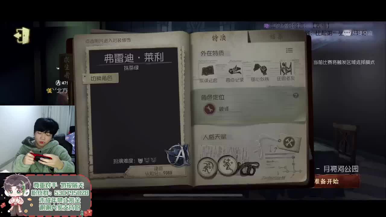 森同学 第2段