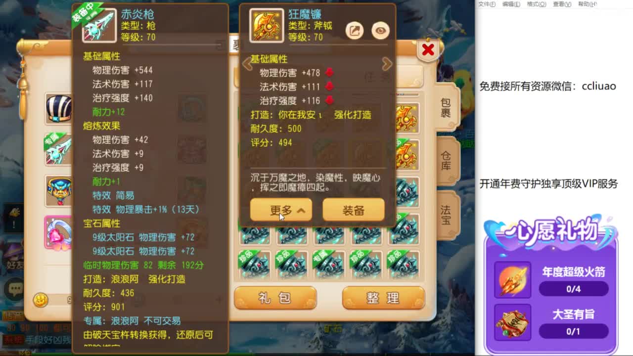 免费接所有资源 第1段