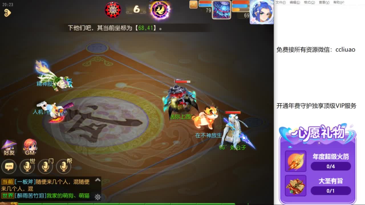 免费接所有资源 第2段