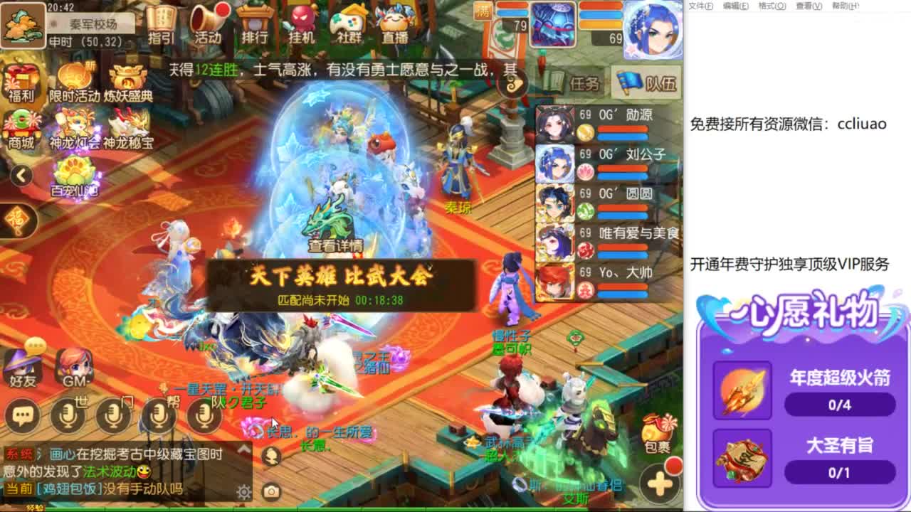 免费接所有资源 第3段