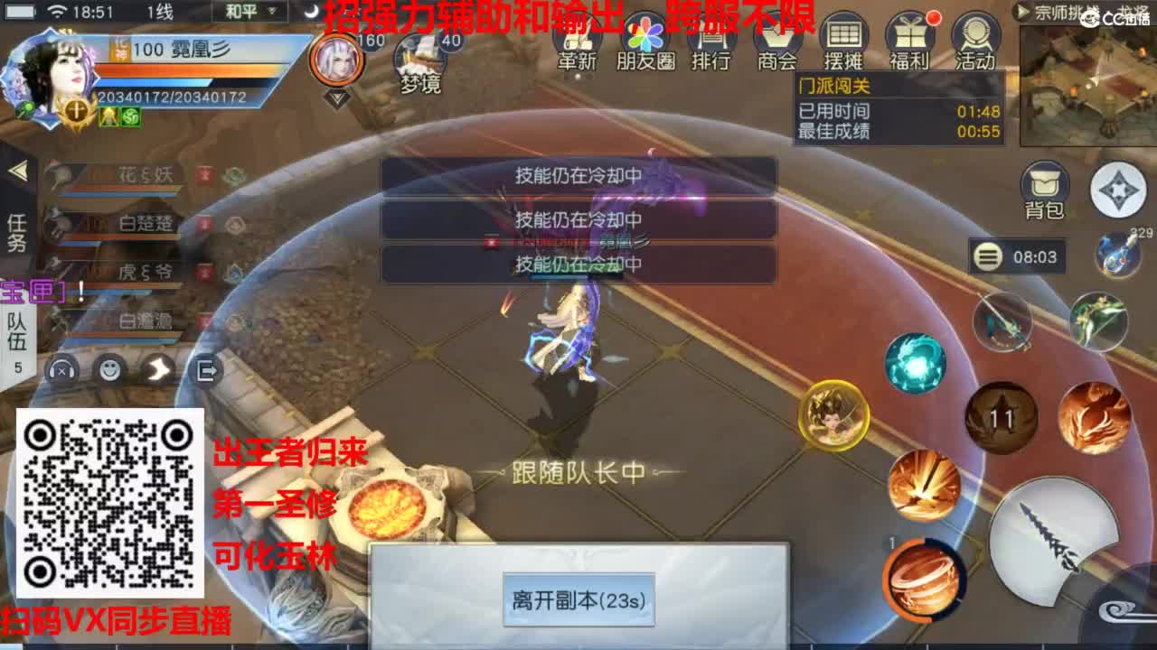 镇魔曲手游经典服在水一方 第2段