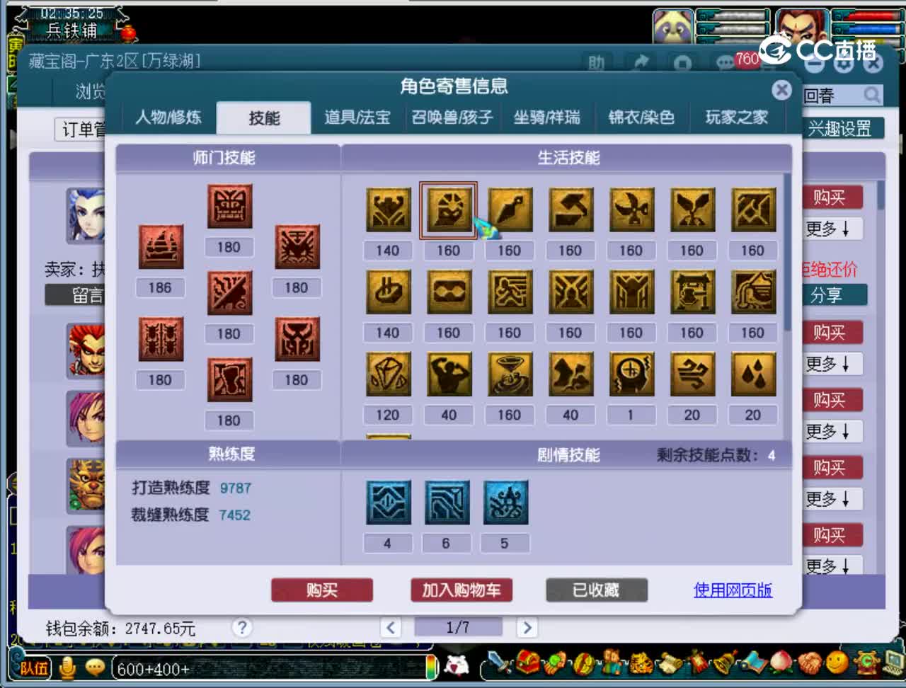 【主播点评】魔王寨
