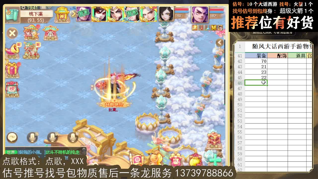 第一估价出号师 看号估号找号 第1段