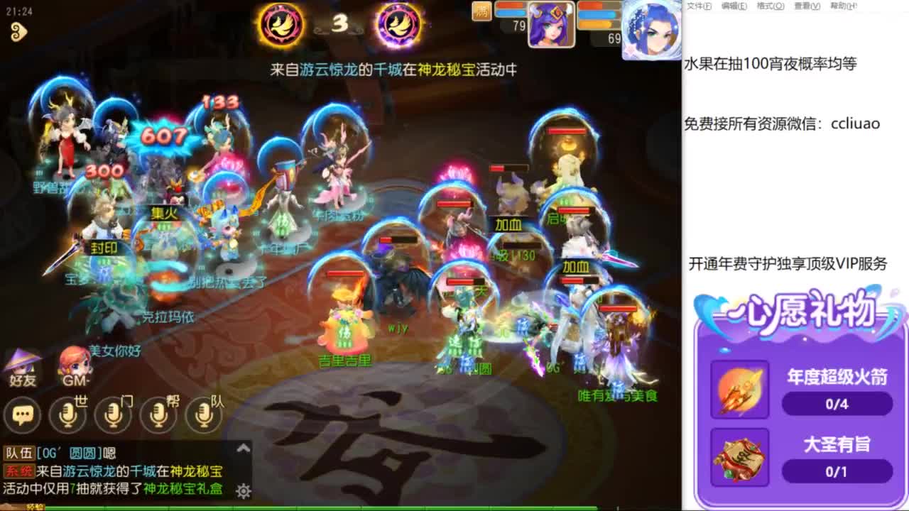 免费接所有资源 第4段