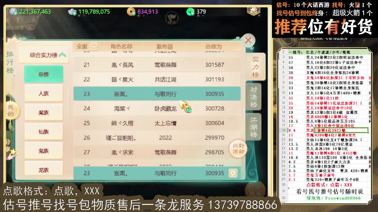 第一估价出号师 看号估号找号 第2段