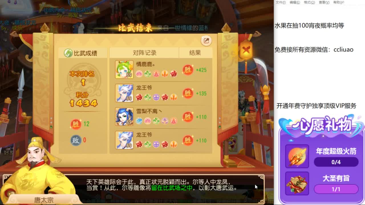 免费接所有资源 第6段