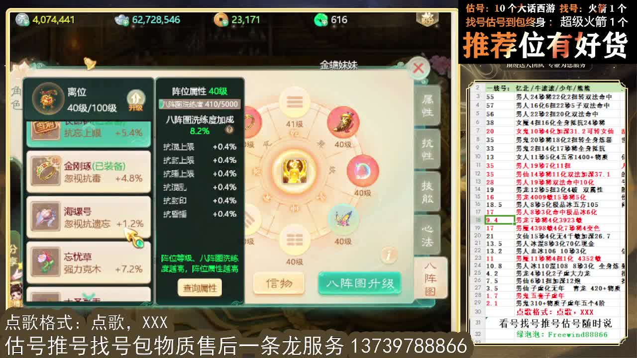 第一估价出号师 看号估号找号 第3段