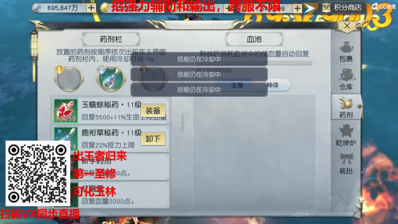 镇魔曲手游经典服在水一方 第5段