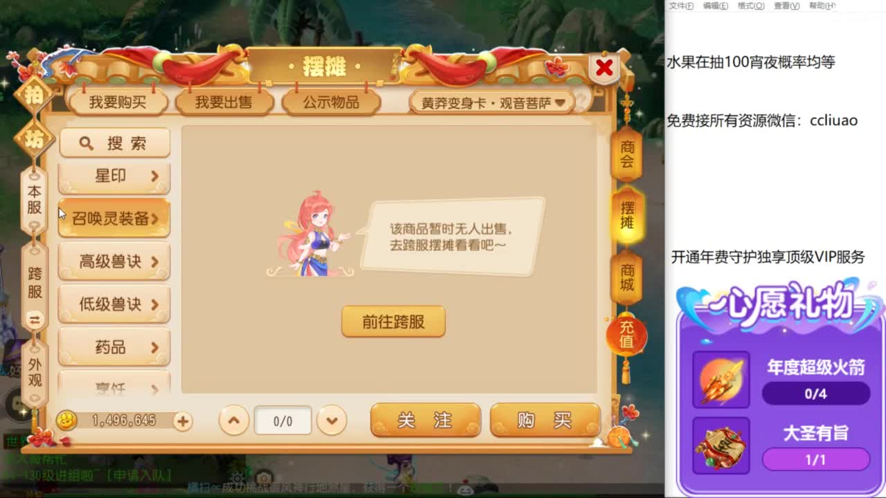 免费接所有资源 第7段