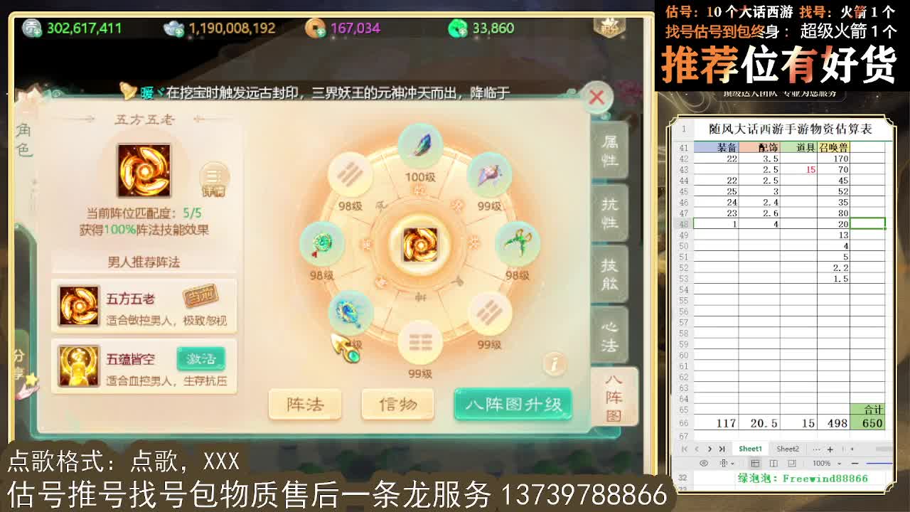 第一估价出号师 看号估号找号 第6段