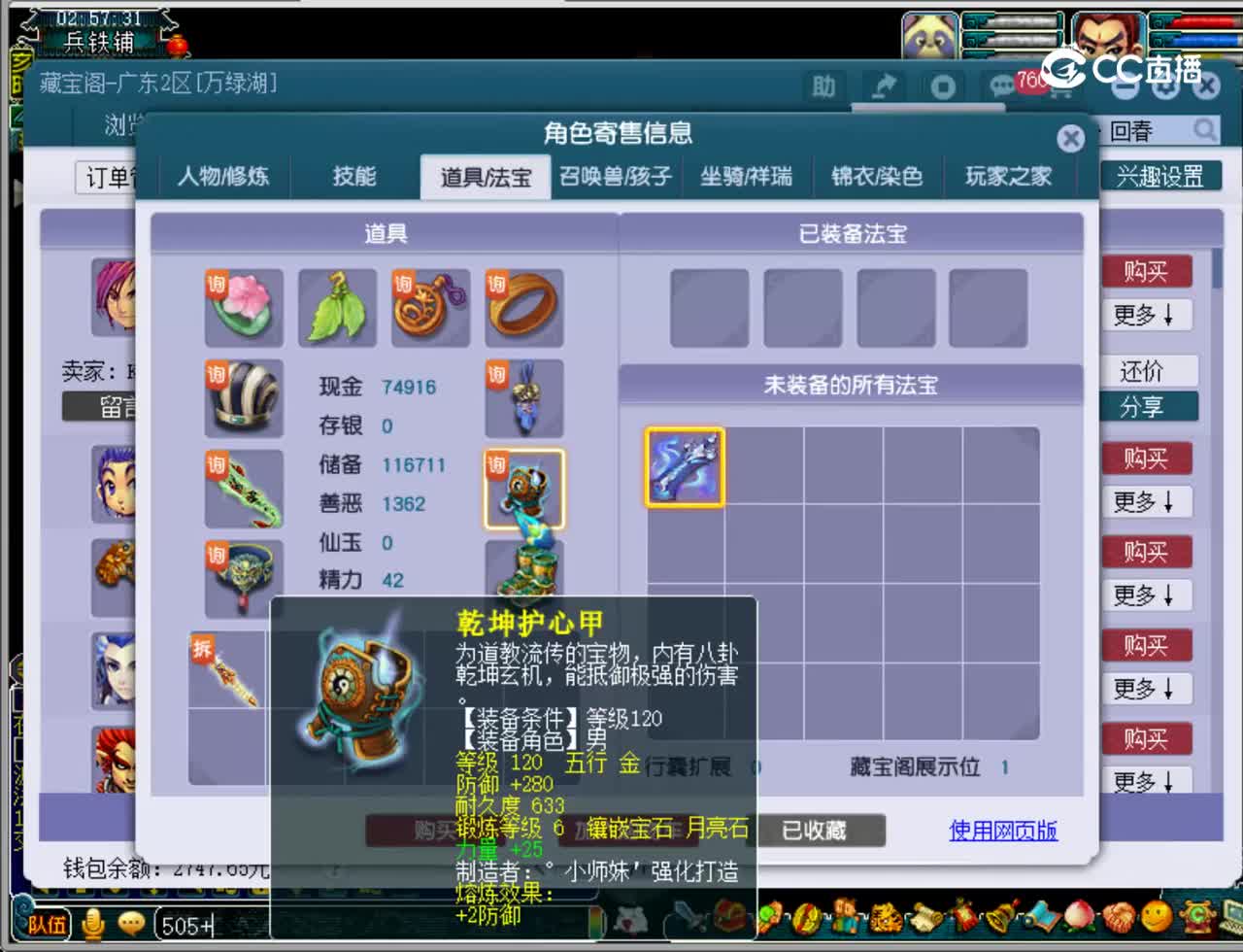 【主播点评】大唐官府