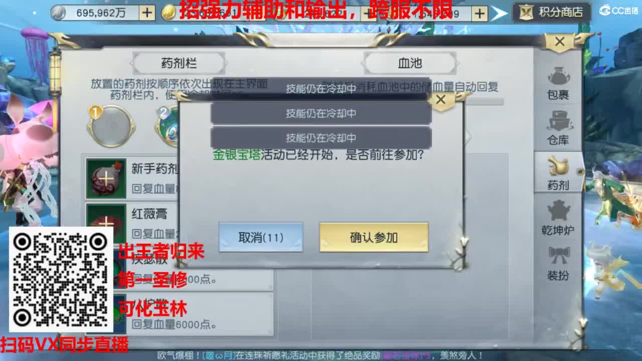 镇魔曲手游经典服在水一方 第8段
