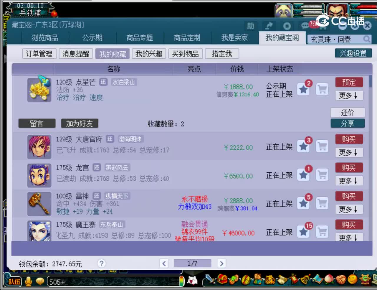 【主播点评】点星芒
