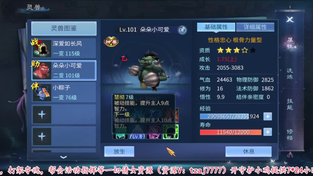 壮志凌云开干 第2段