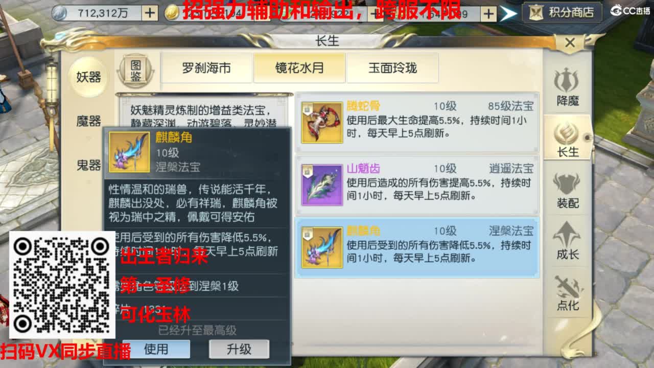镇魔曲手游经典服在水一方 第11段