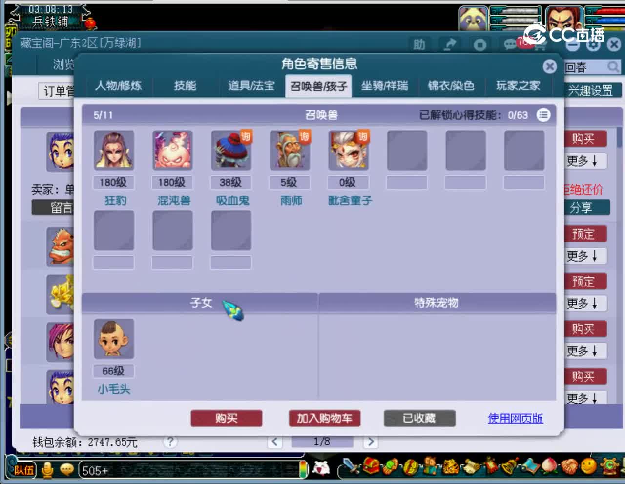 【主播点评】龙宫