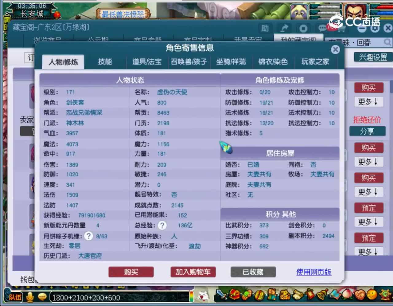 【主播点评】神木林