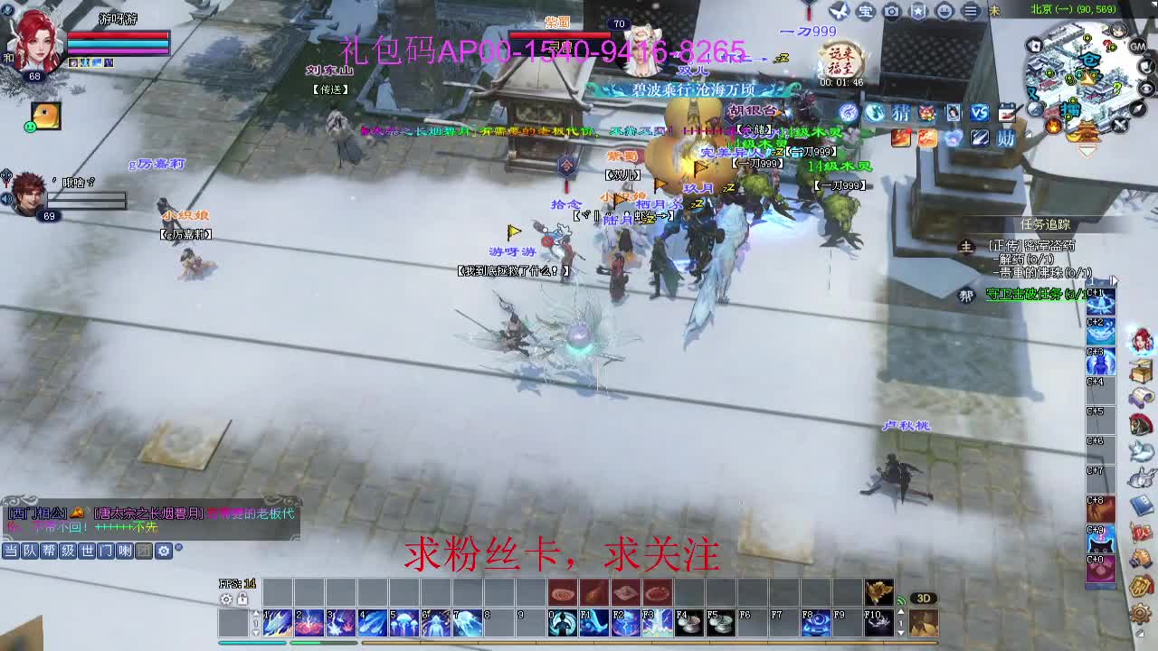 新年区 绑定主播拿奖励 第8段