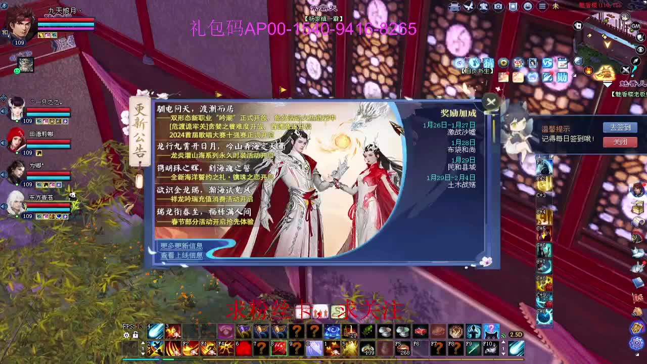 新年区 绑定主播拿奖励 第9段