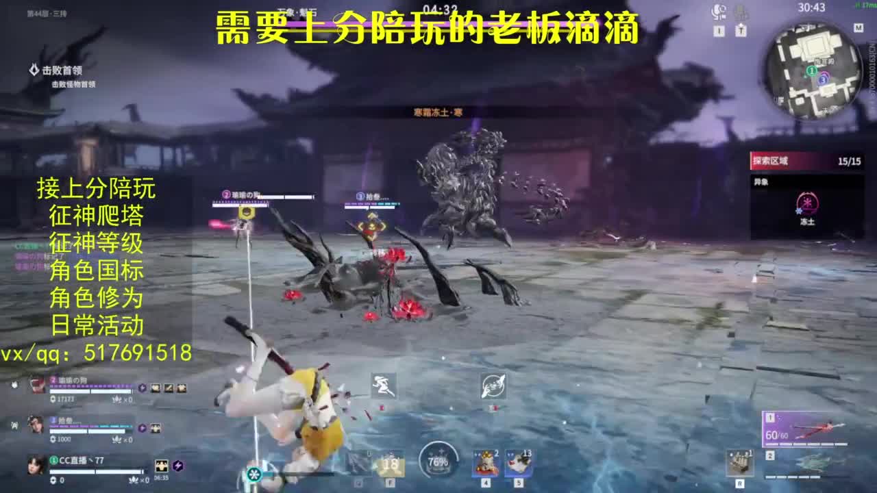 接上分.陪,征神.日常.20级聚义厅动作 第1段