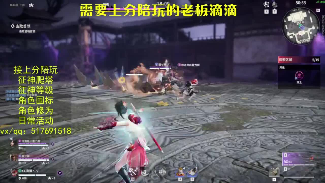 接上分.陪,征神.日常.20级聚义厅动作 第3段