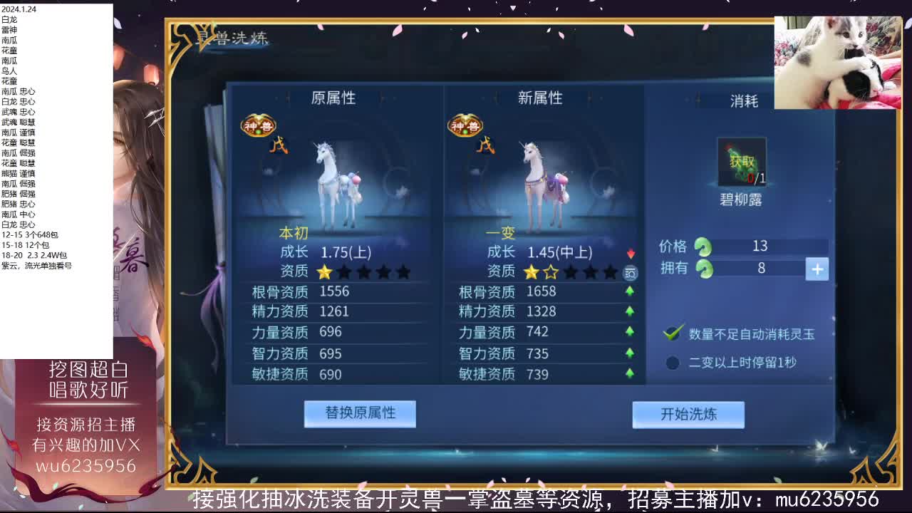 包强化，资源白，抽时装~ 第8段