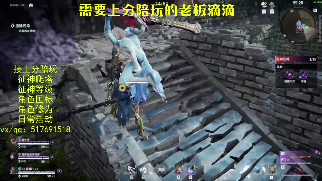 接上分.陪,征神.日常.20级聚义厅动作 第4段