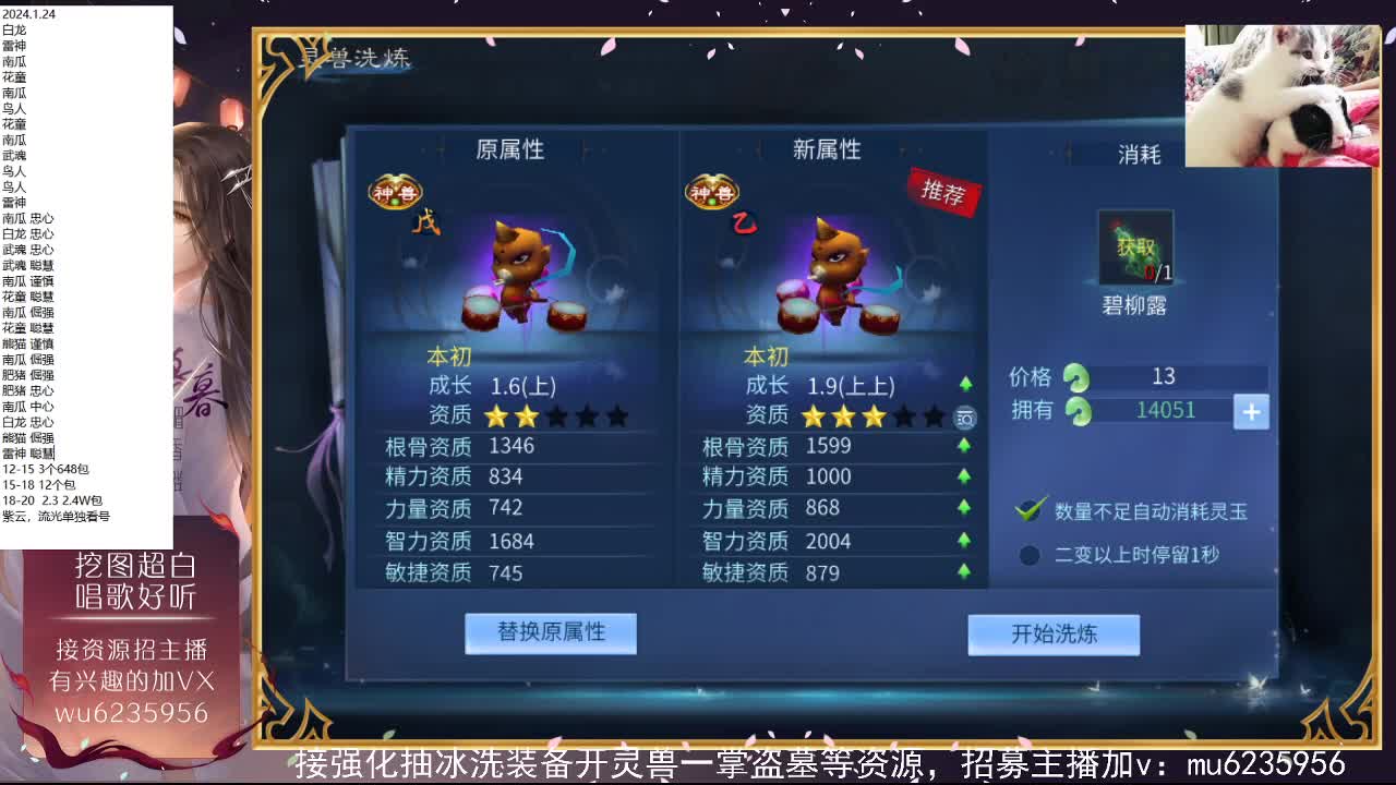 包强化，资源白，抽时装~ 第10段