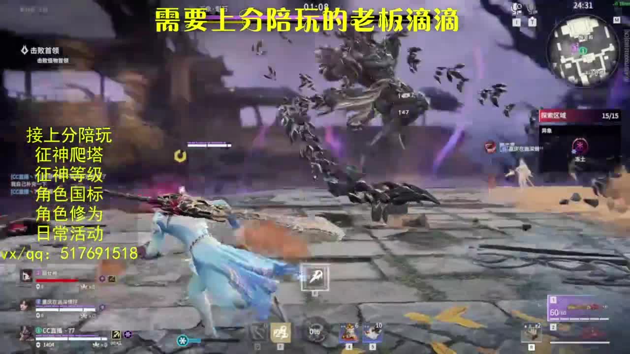 接上分.陪,征神.日常.20级聚义厅动作 第5段