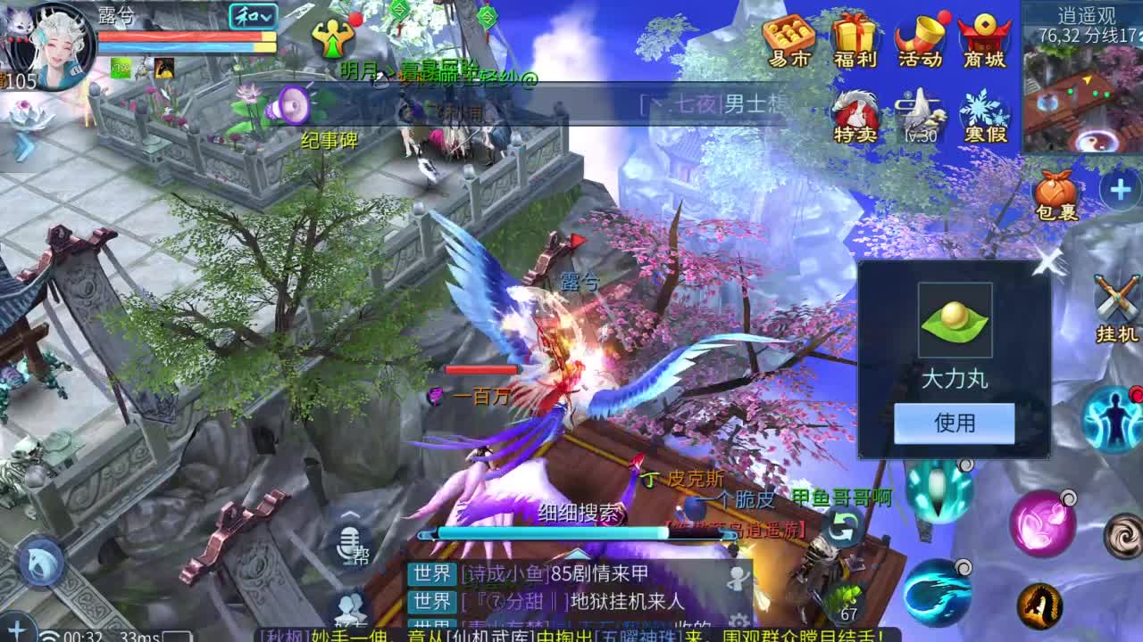 十二冠王在线答疑解惑！ 第10段