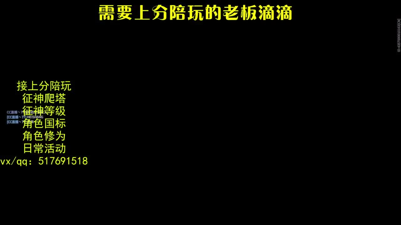 接上分.陪,征神.日常.20级聚义厅动作 第3段