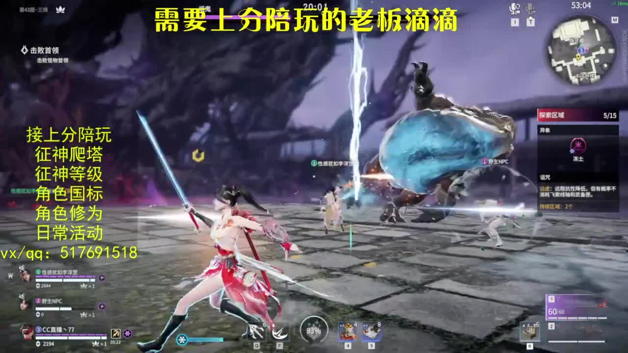 接上分.陪,征神.日常.20级聚义厅动作 第4段