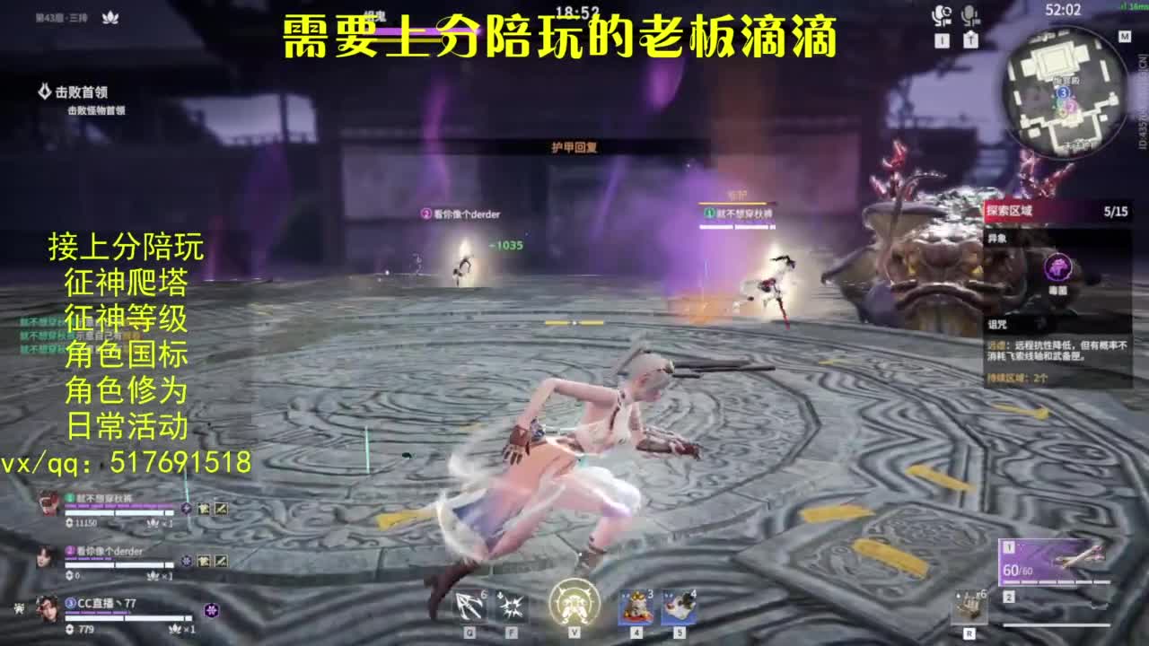 接上分.陪,征神.日常.20级聚义厅动作 第6段