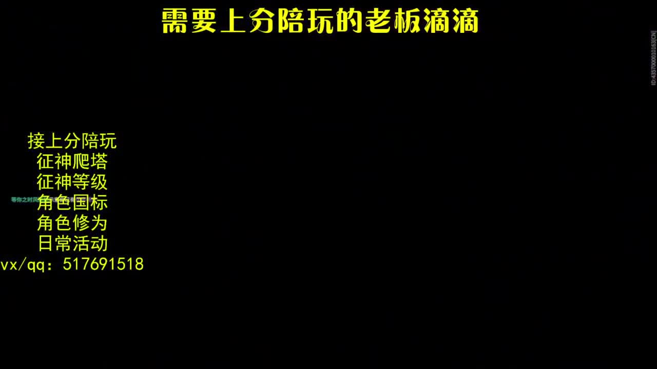 接上分.陪,征神.日常.20级聚义厅动作 第9段