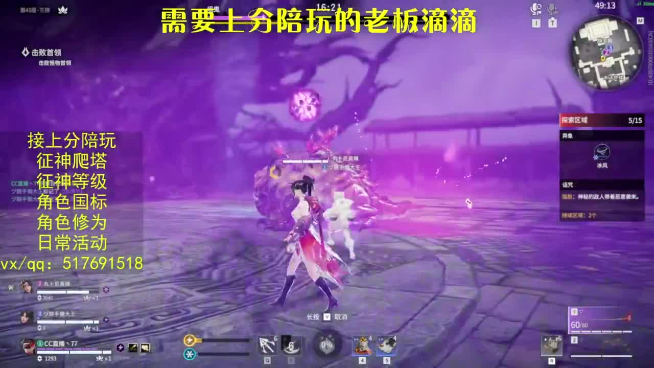 接上分.陪,征神.日常.20级聚义厅动作 第10段
