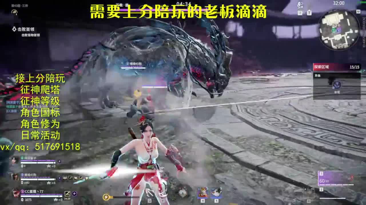 接上分.陪,征神.日常.20级聚义厅动作 第11段