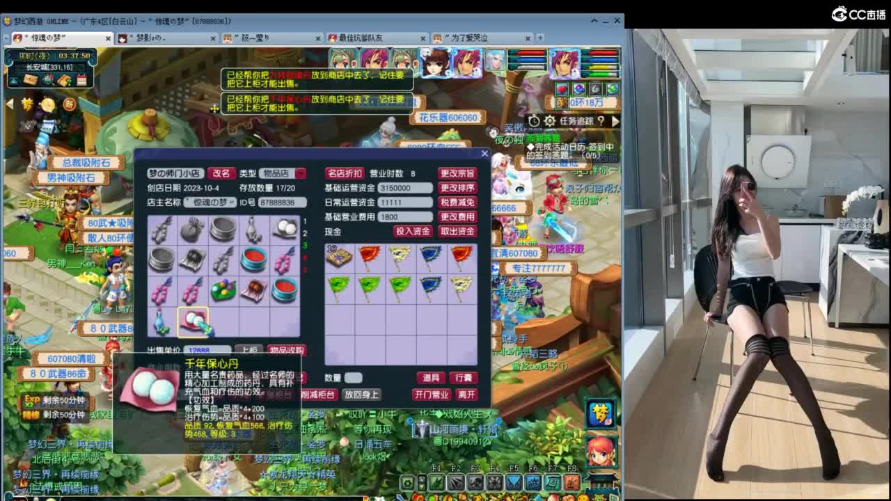 遇见你是幸运 第2段