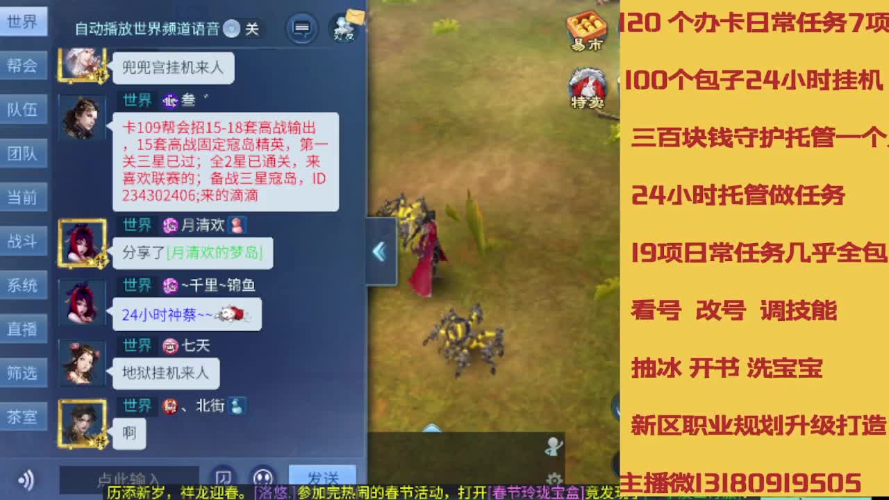 春节不休息接托管卡龙 第8段