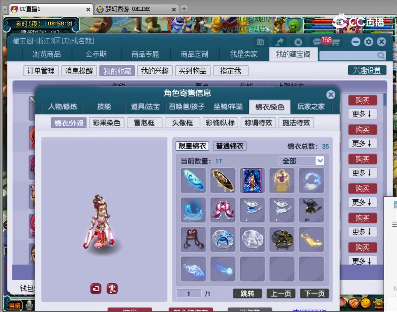 【主播点评】凌波城