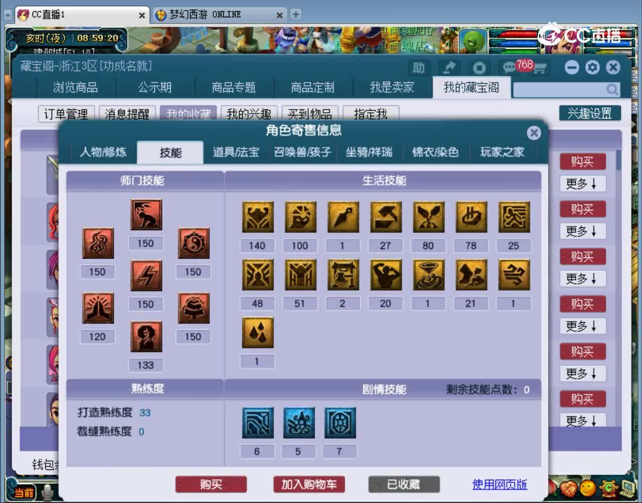 【主播点评】神木林