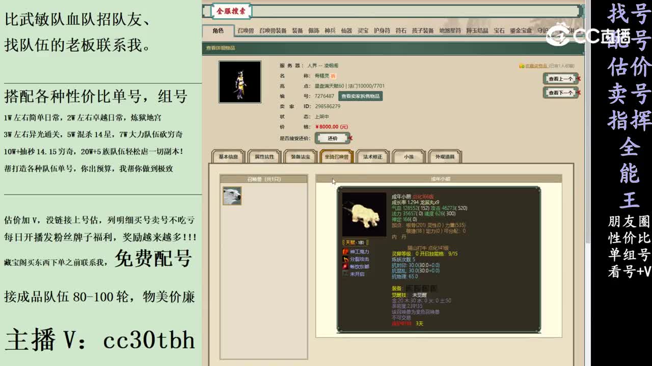 2024-01-29 09-01-39女魔