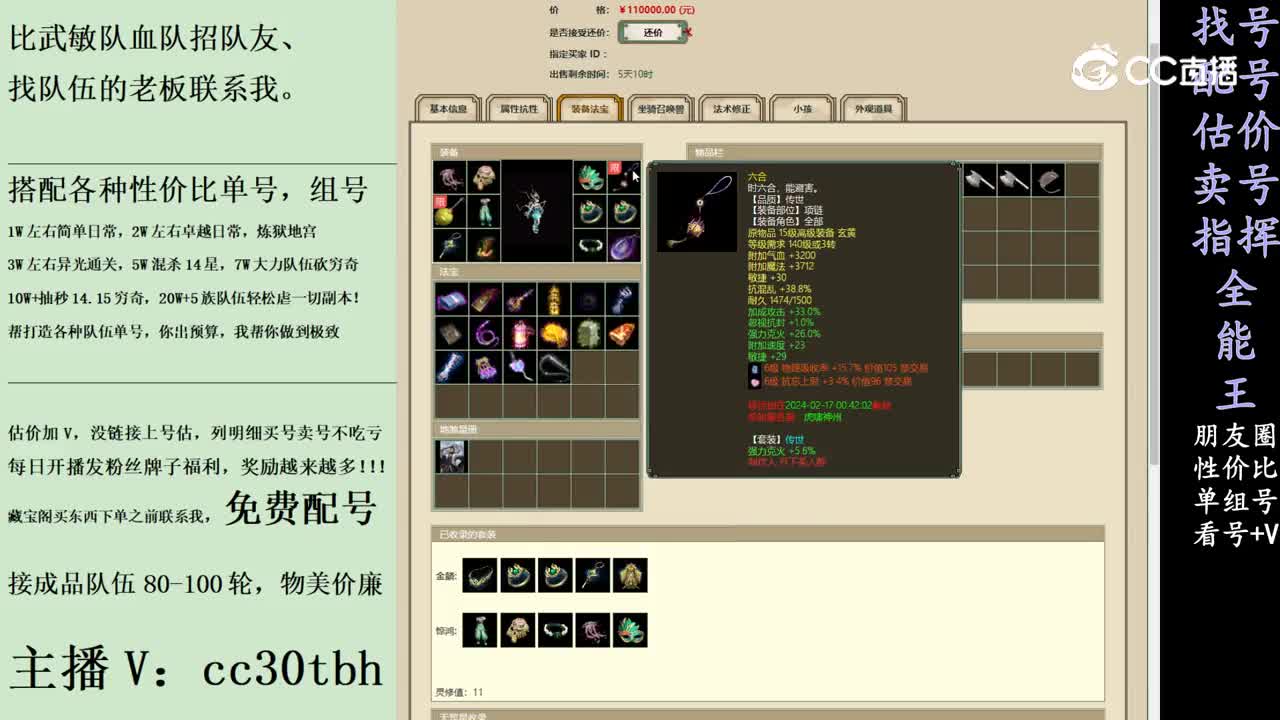 2024-01-29 09-10-00女龙