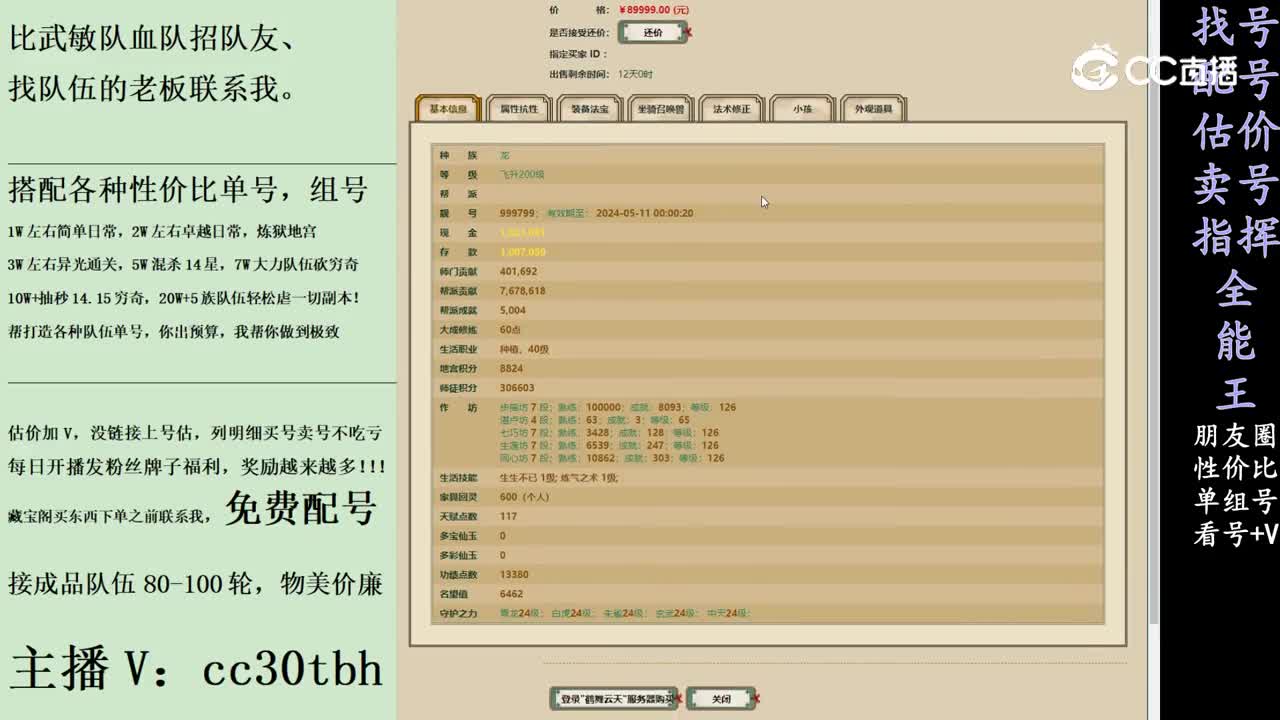 2024-01-29 09-13-45男龙