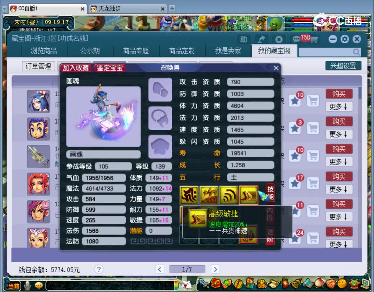 【主播点评】画魂