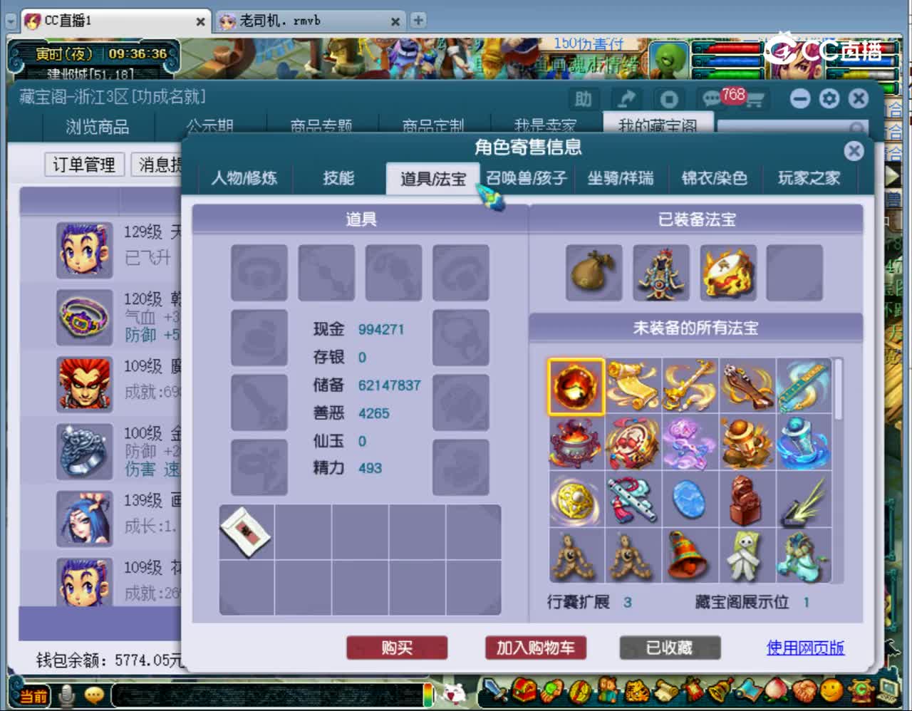 【主播点评】魔王寨